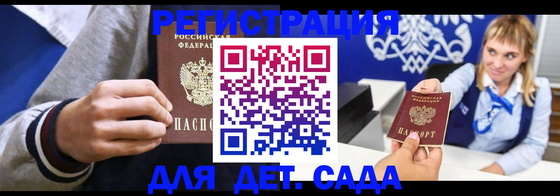 временная регистрация для школы в Сухом Логе