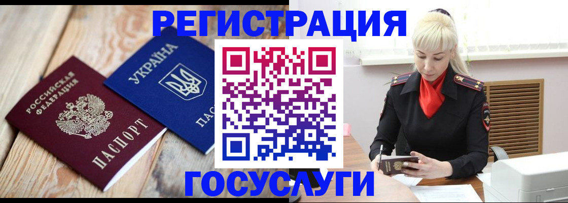 временная регистрация для школы в Сухом Логе