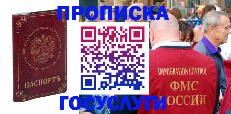 временная регистрация в квартире в Сухом Логе