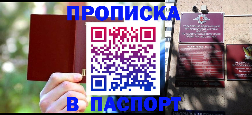 временная регистрация надежно в Сухом Логе