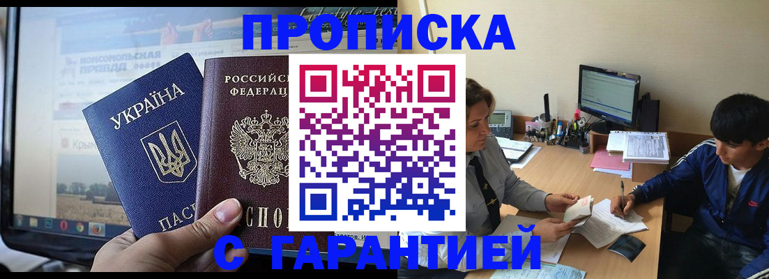 временная регистрация 2025 в Сухом Логе