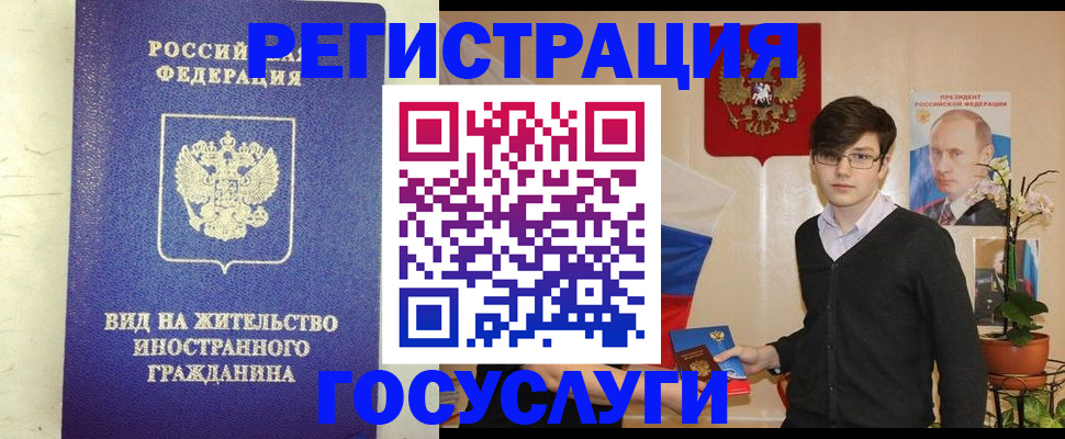 прописка гарантия в Сухом Логе